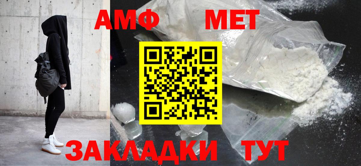 Amphetamine VHQ Кубинка