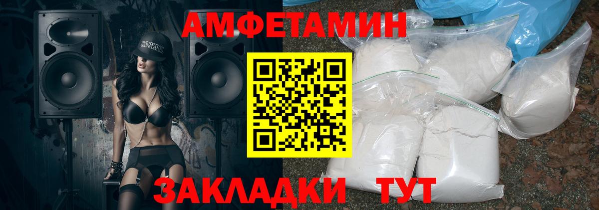 Кубинка  Amphetamine  Вход с VPN  АМФЕТАМИН VHQ 