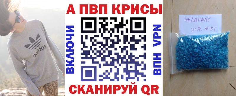 Alpha-PVP Соль Кубинка