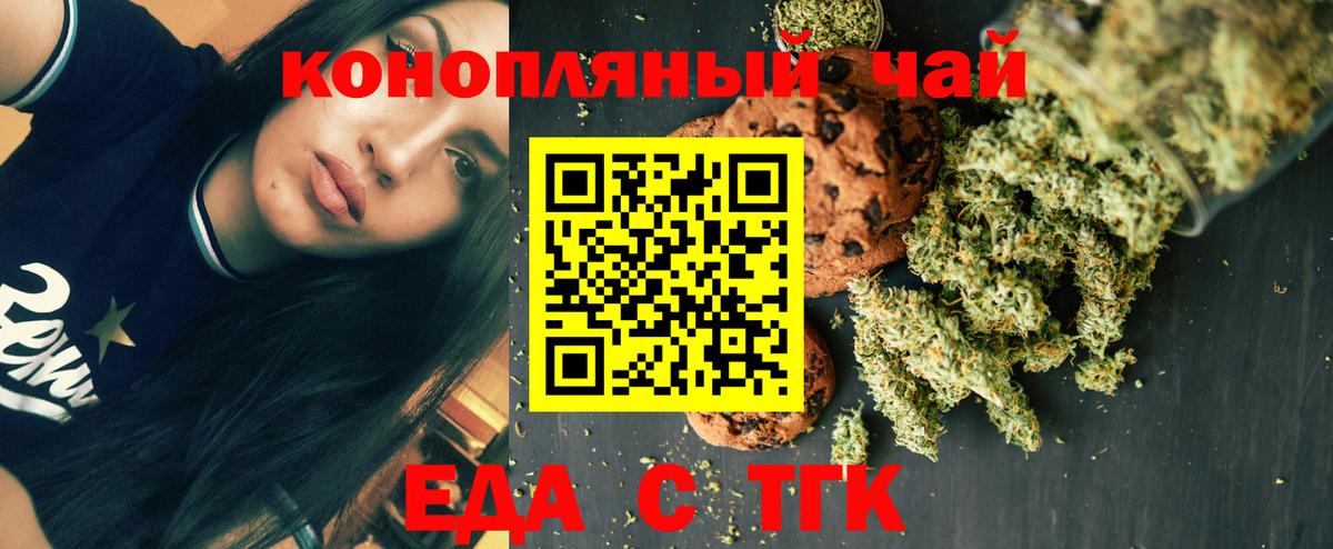 Cannafood марихуана Кубинка