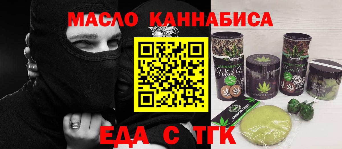 Cannafood конопля  Вход с VPN  Кубинка 