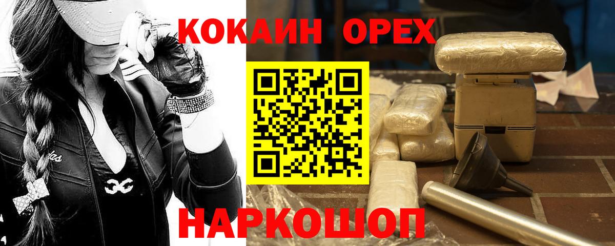 Cocaine Эквадор Кубинка