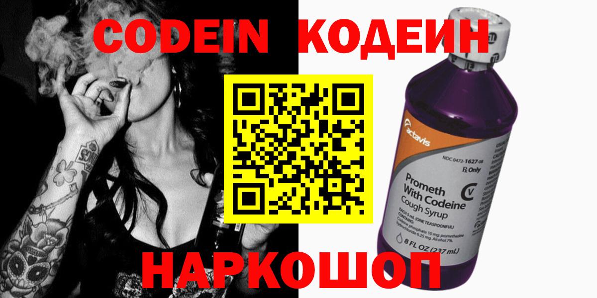 Кодеиновый сироп Lean напиток Lean (лин) Кубинка