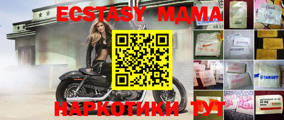 ЭКСТАЗИ mix  Ecstasy  Вход с VPN  Кубинка  даркнет сайт  Ecstasy Punisher 