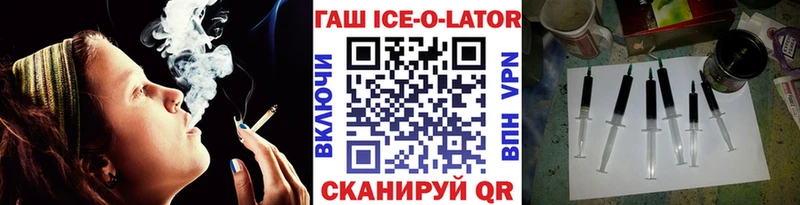 ГАШИШ Ice-O-Lator  Кубинка 