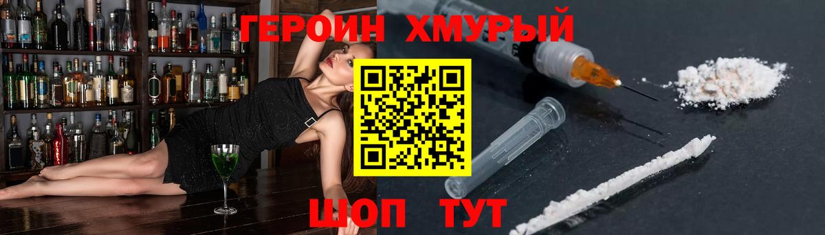 Кубинка  ГЕРОИН герыч  Вход с VPN 