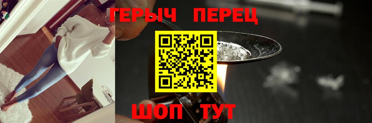 ГЕРОИН Heroin Кубинка