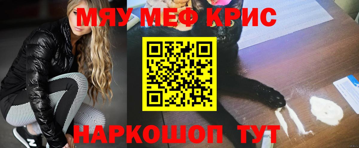 Мефедрон mephedrone  Мефедрон 4 MMC  Мефедрон  Вход с VPN  Кубинка 