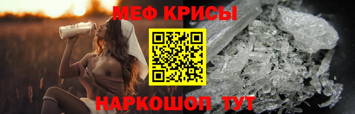 Мефедрон  Кубинка