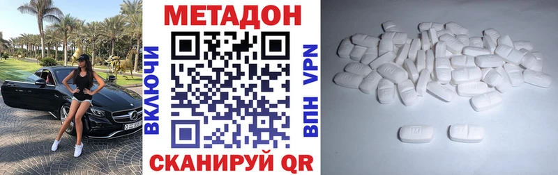 Метадон белоснежный  маркетплейс телеграм  Кубинка 