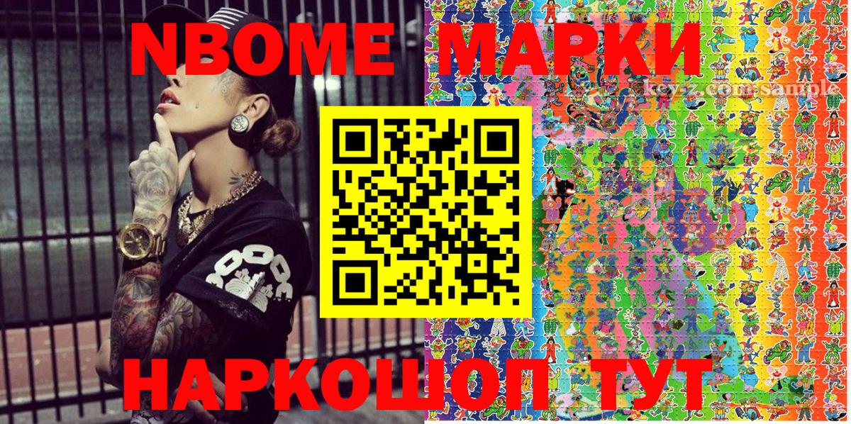 Марки 25I-NBOMe 1,5мг  Марки 25I-NBOMe 1,5мг  Марки NBOMe  Кубинка  Вход с VPN 