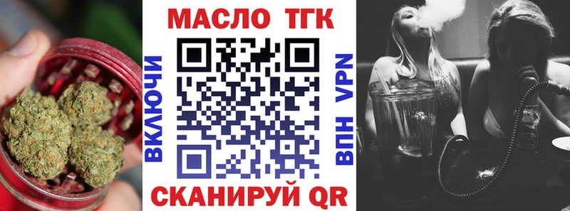 ТГК вейп  Кубинка 