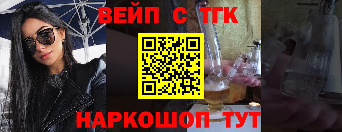 Кубинка  Дистиллят ТГК вейп с тгк  Вход с VPN  ТГК вейп с тгк 